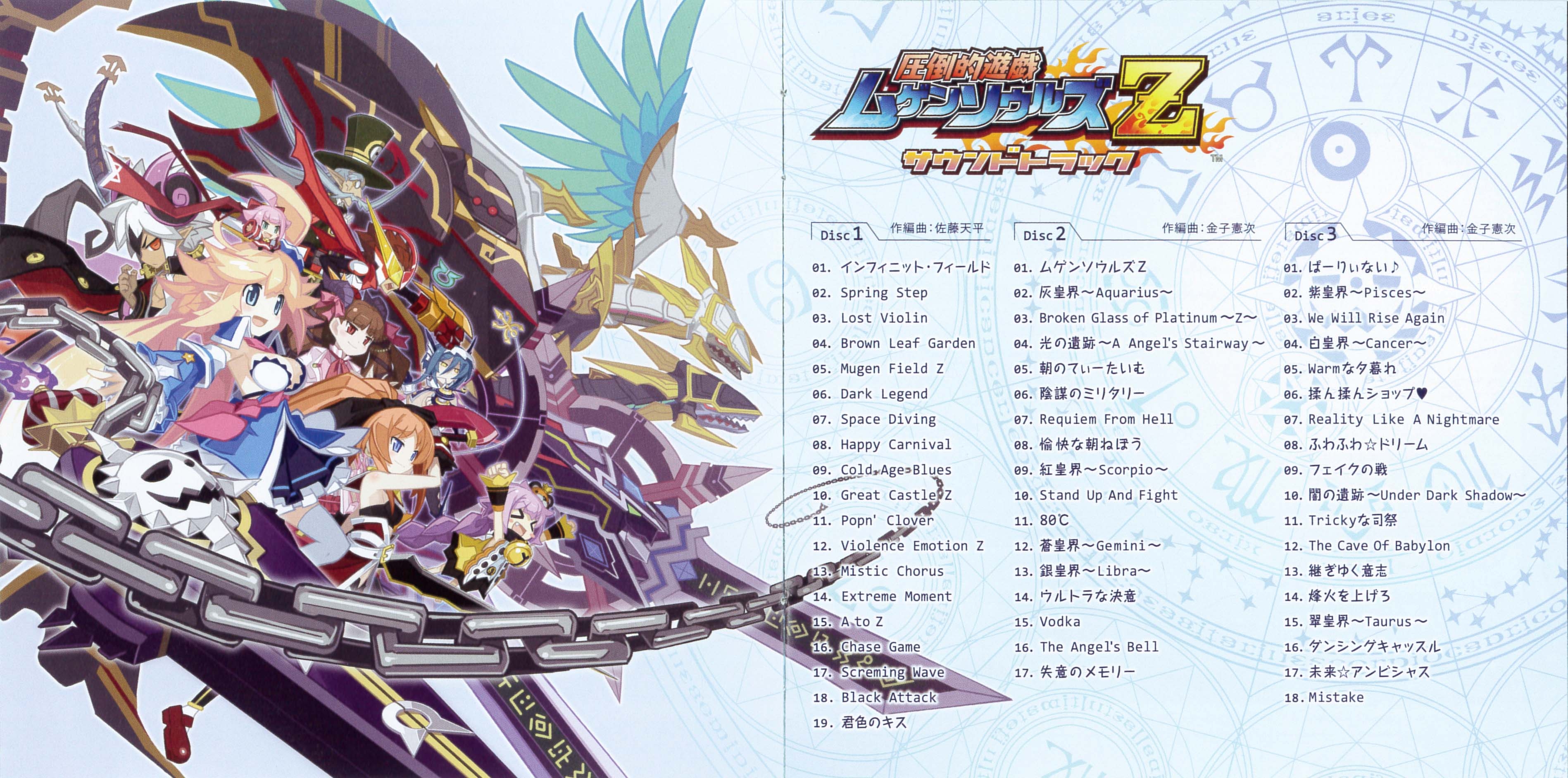 アニメ MUGEN BEAT  ORIGINAL CD CD Jiguzagu 3 -Mugen- Japan -Shintenchi Kaibyaku Shudan
